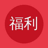 福利导航